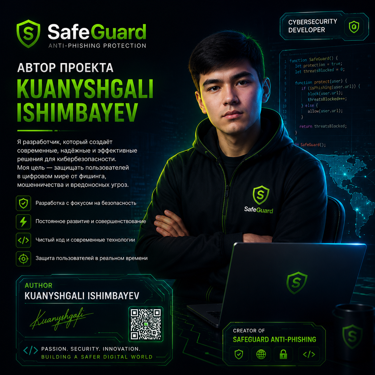 Kuanyshgali Ishimbayev — автор SafeGuard